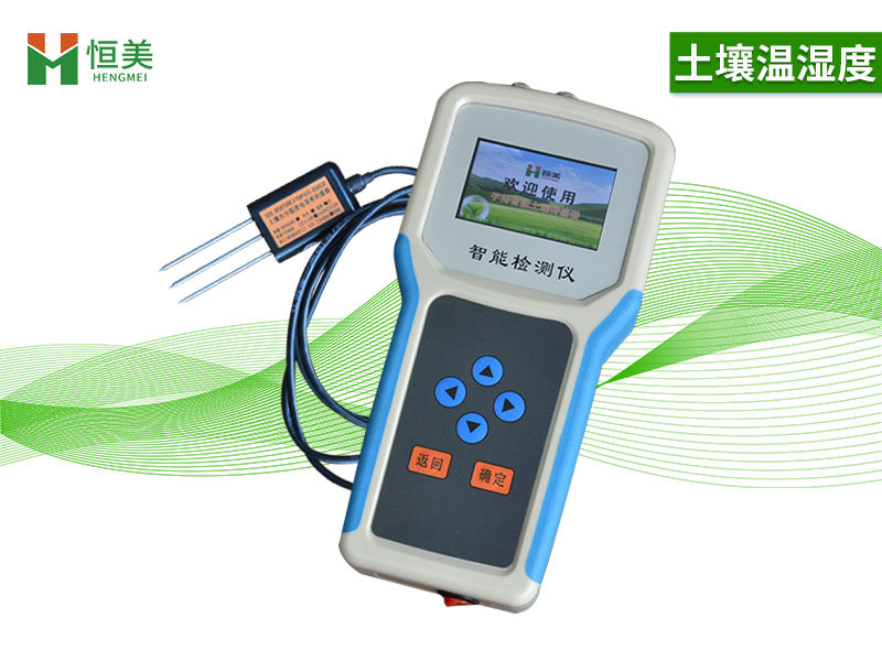 土壤水分溫度測定儀 土壤水分溫度測定儀